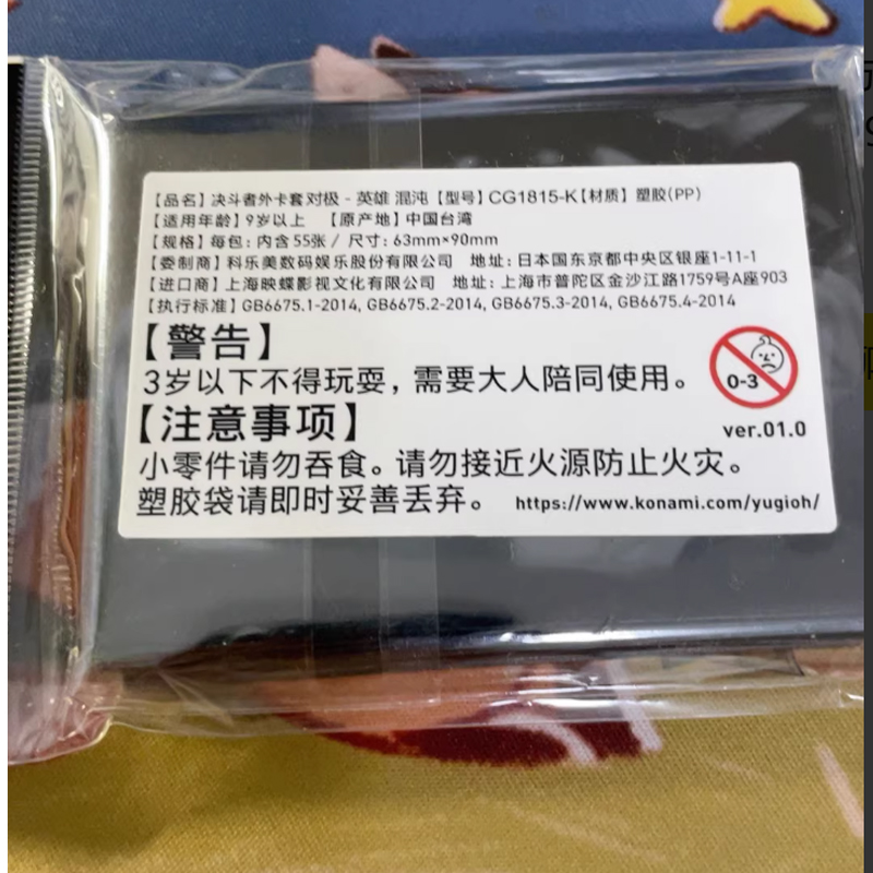Quente 55 pçs oficial yagioh s - Card Penny Sleeve avaliação e preço