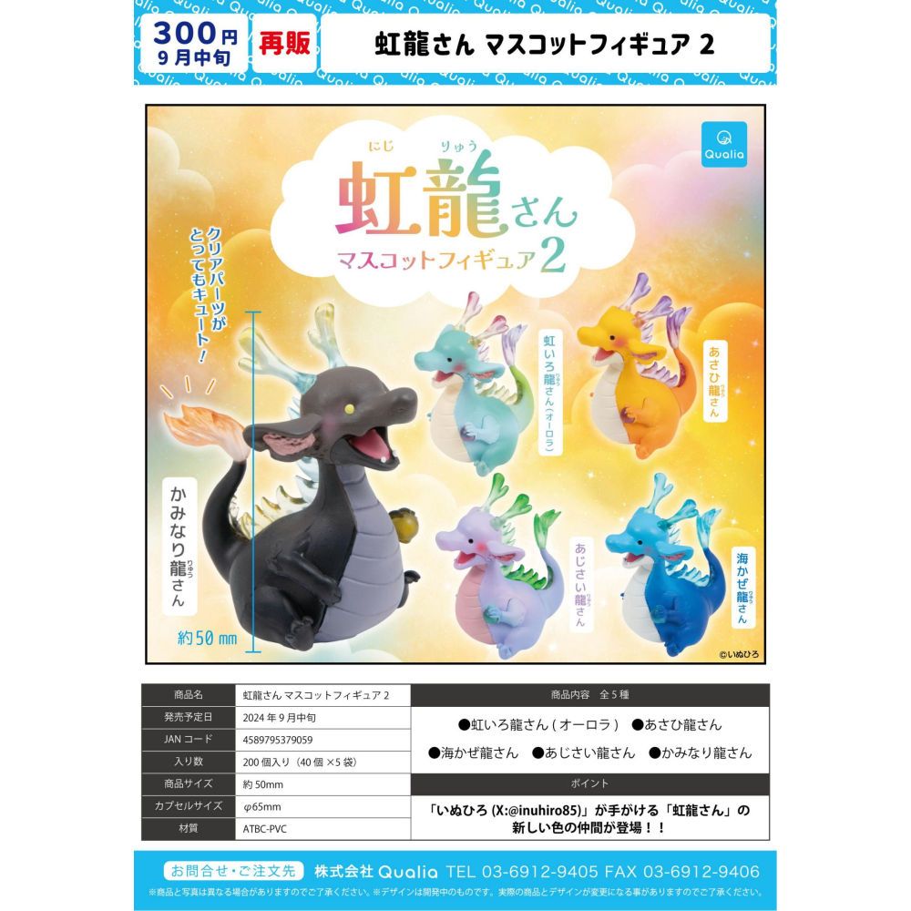 Japão qualia gashapon cápsula  - Capsule Toy Gashapon avaliação e preço